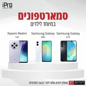 סמארטפון לילדים