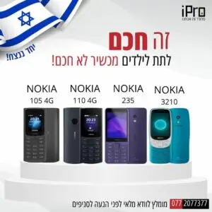 מכשיר לא חכם